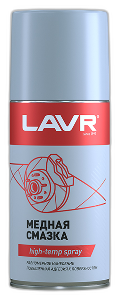 Смазка медная Lavr High-Temp Spray Ln1483 — изображение 2