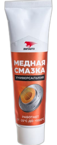 Смазка высокотемпературная медная ВМПАВТО 1912 — изображение 2
