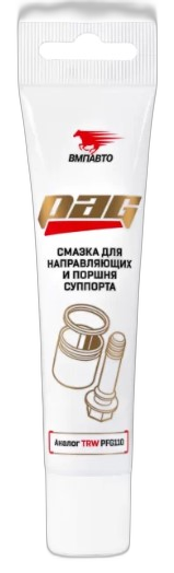 Смазка для направляющих и поршня суппорта ВМПАВТО PAG — изображение 2