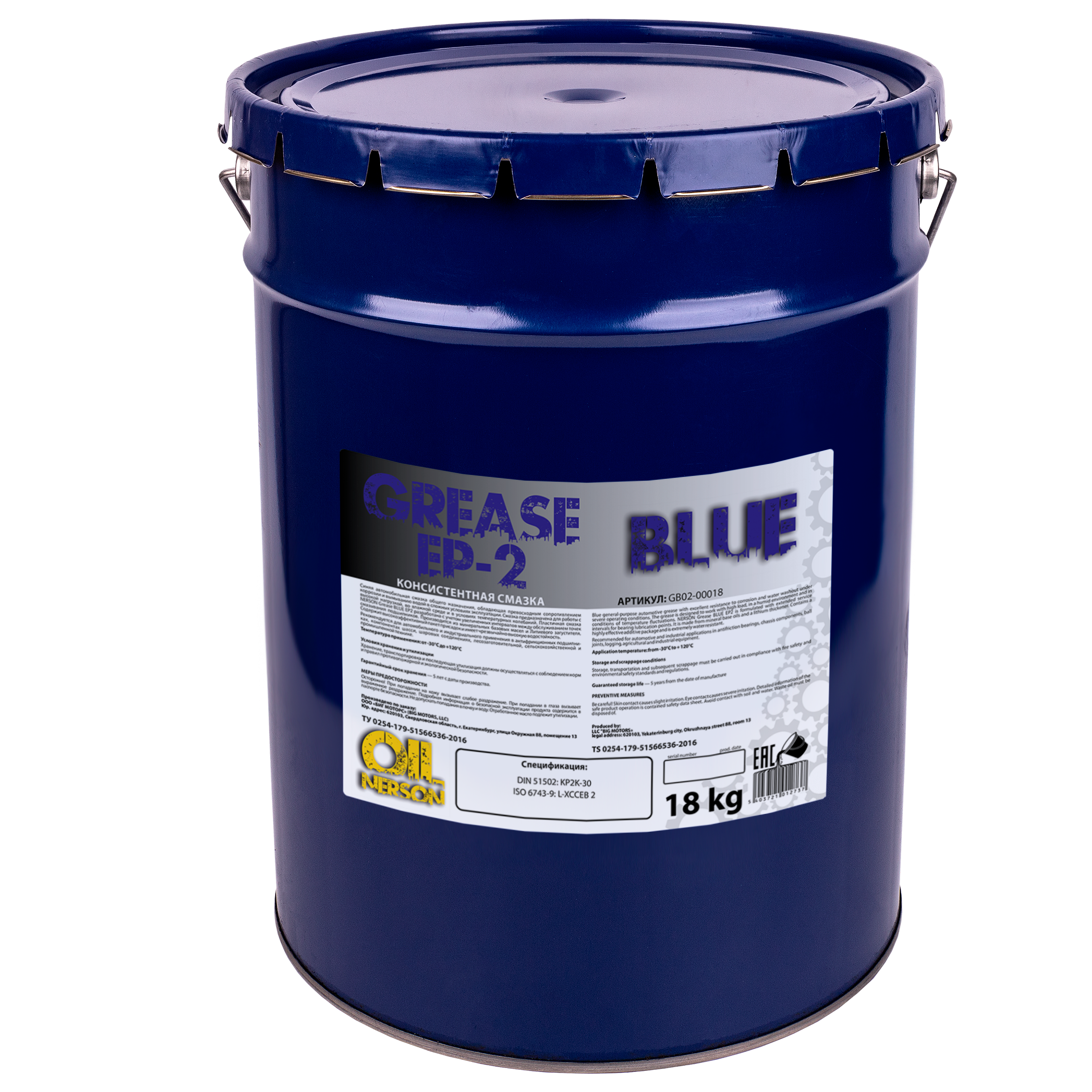 Смазка Nerson Balance Blue Line EP 2