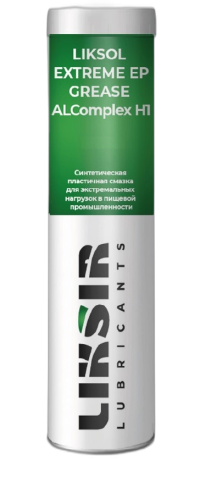 Смазка пищевая Liksir Liksol Extreme EP Grease ALComplex H1 NLGI 00