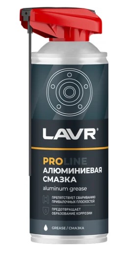 Смазка алюминиевая Lavr Proline Ln3536