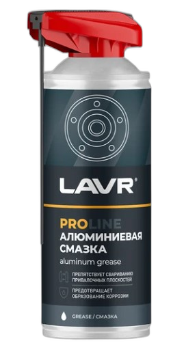 Смазка алюминиевая Lavr Proline Ln3536