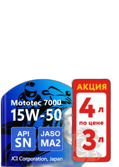 Масло моторное Takayama 15W-50 Mototec 7000 4T API SN Jaso MA-2 металл синтетическое Акция по цене 3