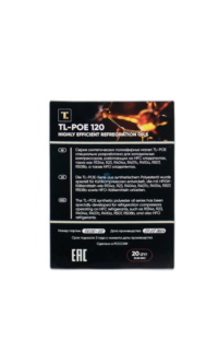 Масло холодильное TL-POE 120