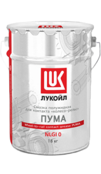 Смазка водостойкая железнодорожная Лукойл Пума