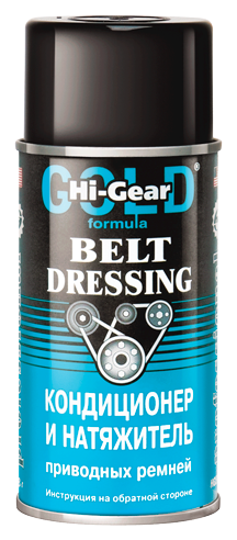 Смазка для приводных ремней HI-Gear Belt Dressing HG5505 — изображение 2