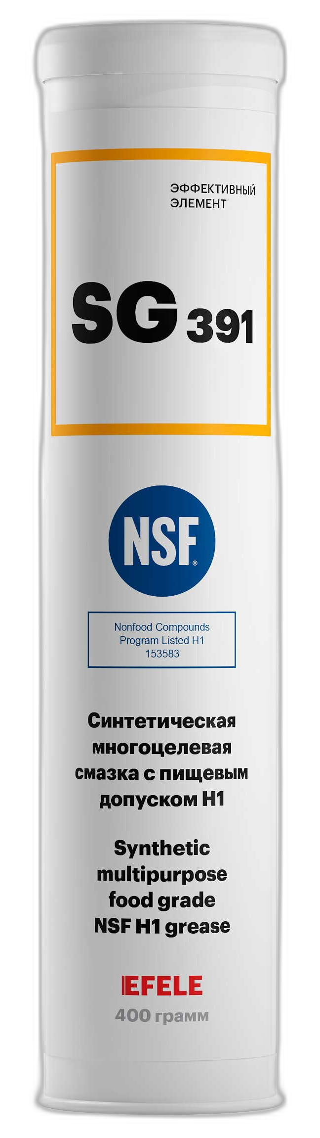 Смазка пластичная многоцелевая EFELE SG-391 NSF H1 — изображение 2