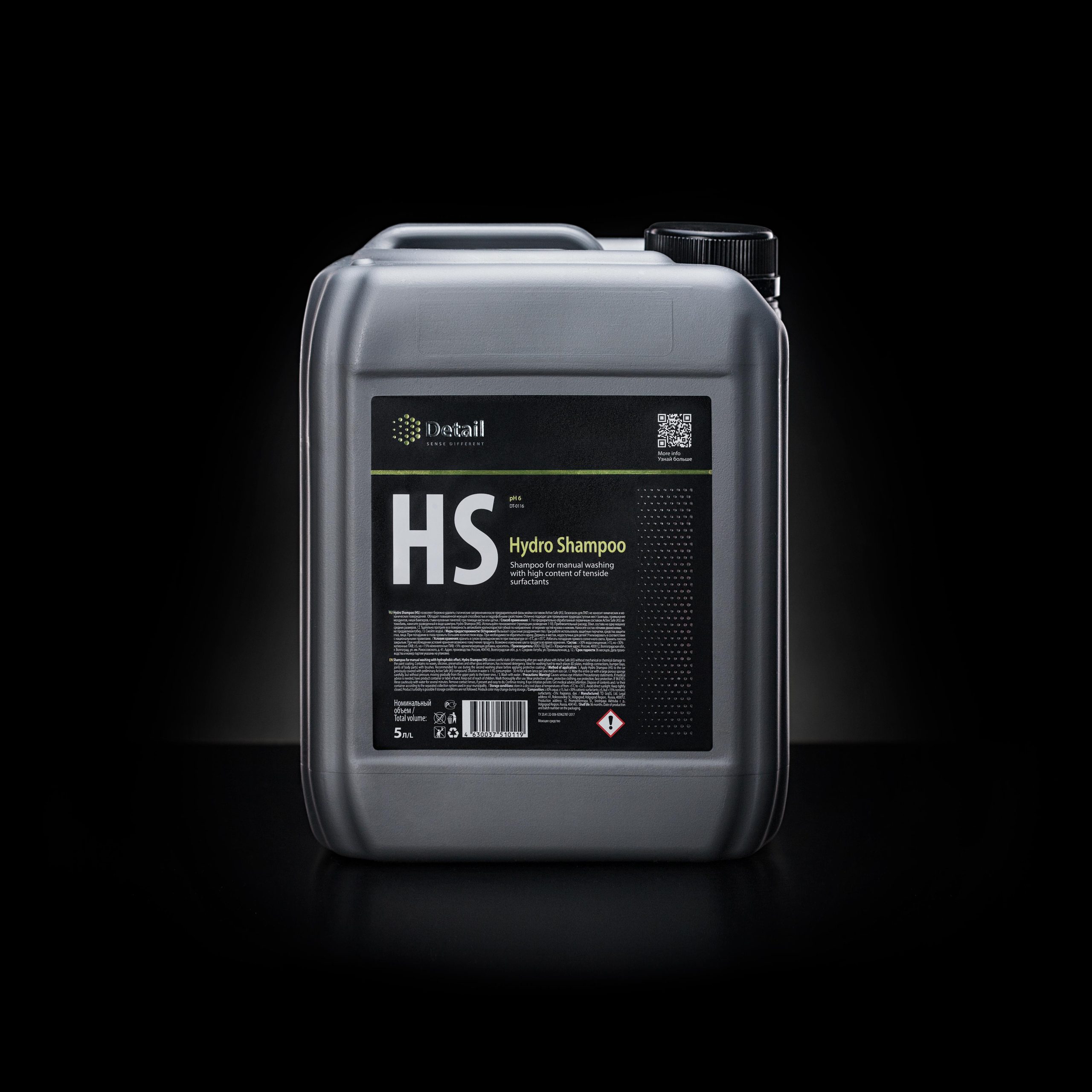 Автошампунь Detail вторая фаза HS (Hydro Shampoo) с гидрофобным эффектом