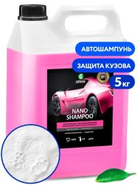 Автошампунь Grass Nano Shampoo
