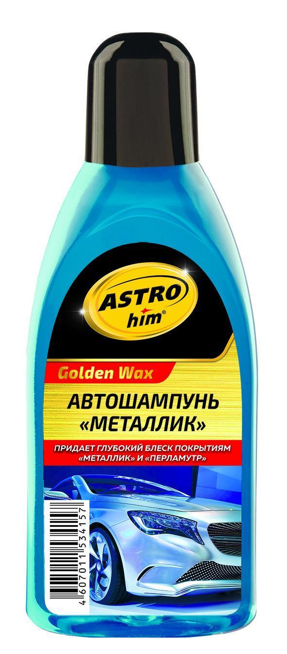 Автошампунь Астрохим Golden Wax металлик АС-307