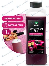 Автошампунь для б/мойки Grass Active Foam Pink активная пена
