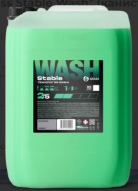 Автошампунь для б/мойки Grass Stable Wash активная пена