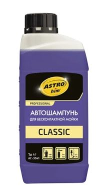 Автошампунь для б/мойки Астрохим Classic