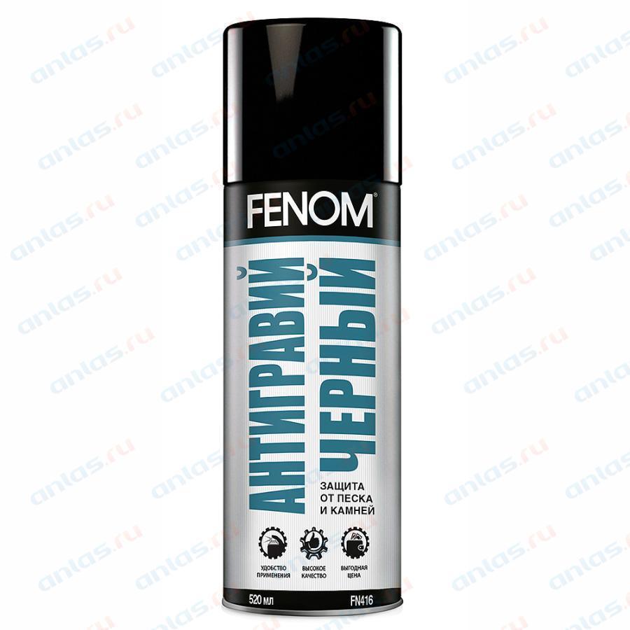 Антигравий Fenom черный