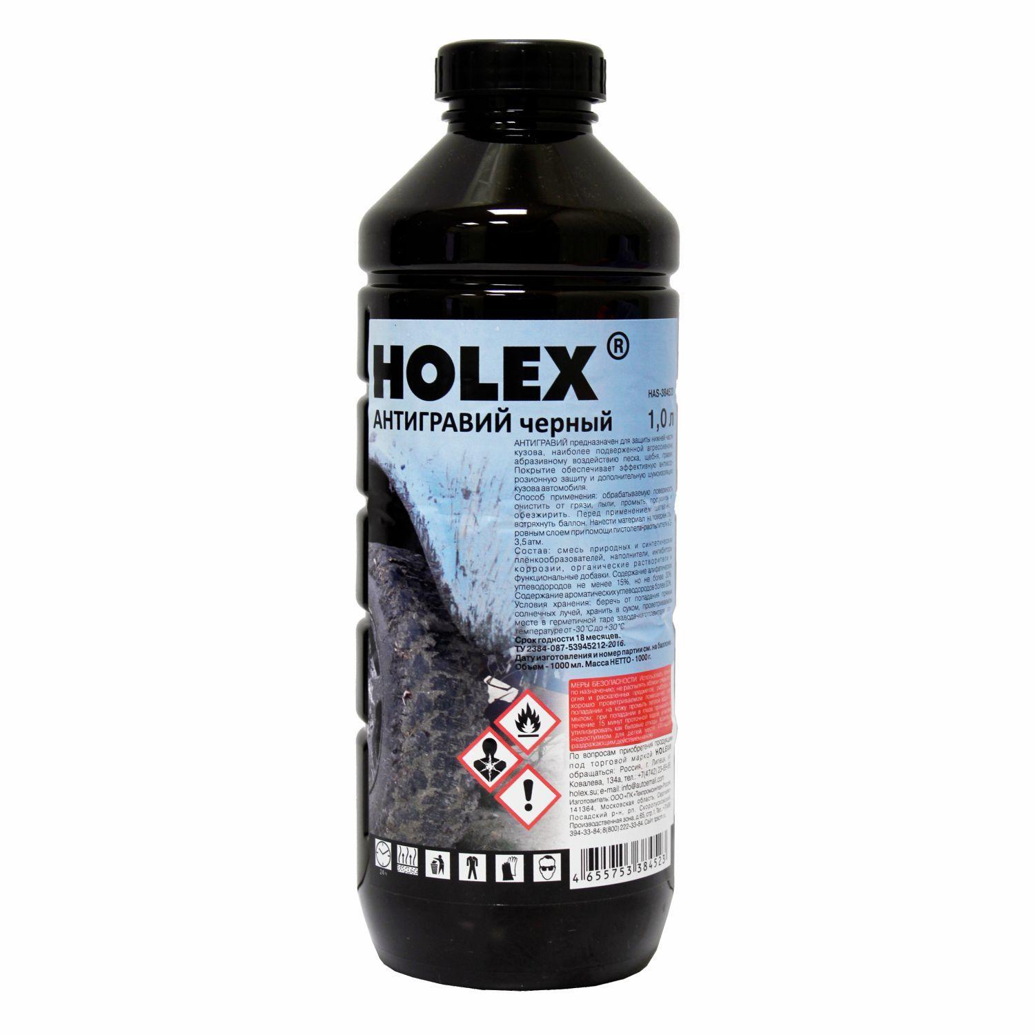 Антигравий Holex черный ПЭТ HAS-0104