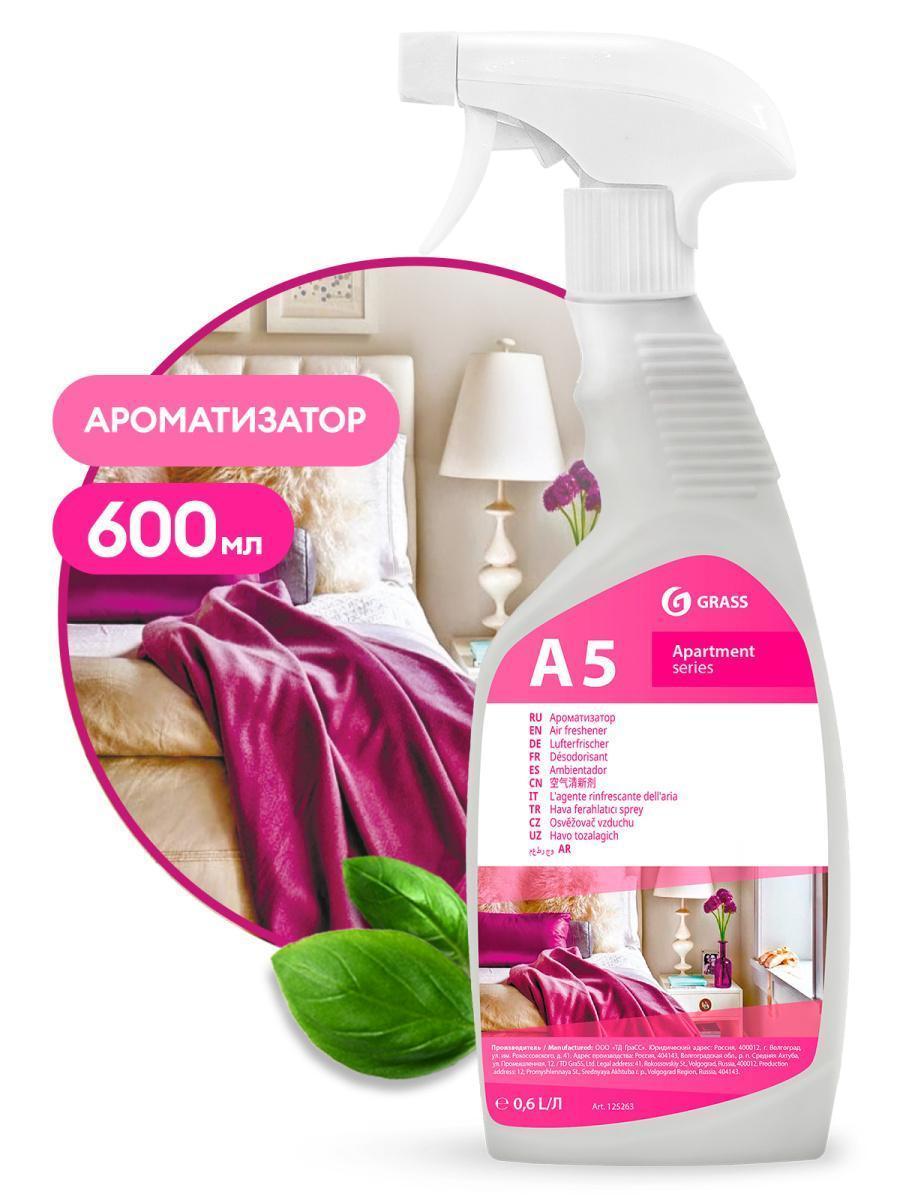 Ароматизатор воздуха Grass Apartament series А5 триггер