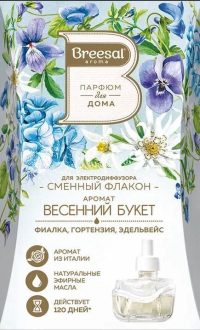 Ароматизатор для дома Breesal для электродиффузора Весенний букет (фиалка,гортензия,эдельвейс)