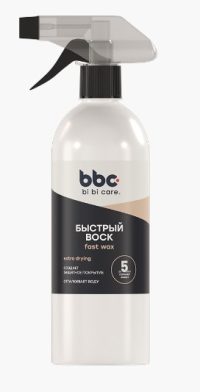 Воск BiBiCare быстрый 4036