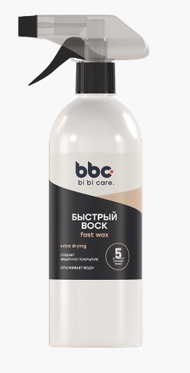 Воск BiBiCare быстрый 4036