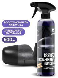 Восстановитель пластика Grass Restorer