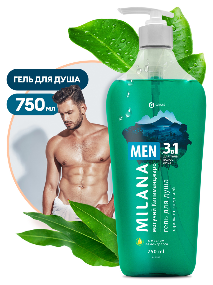 Гель для душа Grass Milana MEN Могучий Килиманджаро с маслом лемонграсса