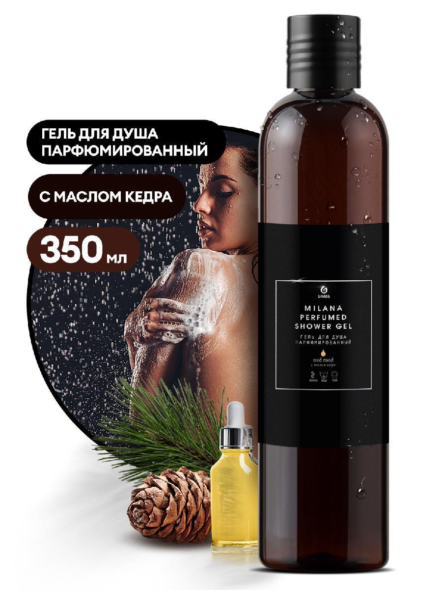 Гель для душа Grass Milana Oud Rood парфюмированный