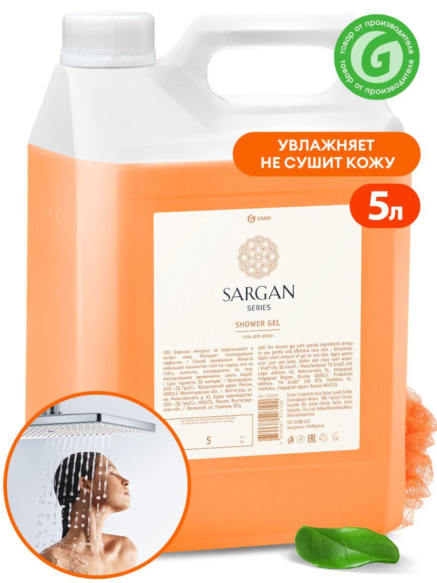 Гель для душа Grass Sargan