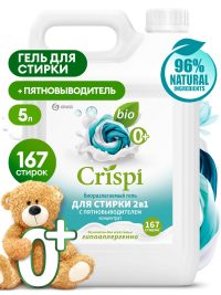 Гель для стирки 2 в 1 ЭКО CRISPI + пятновыводитель