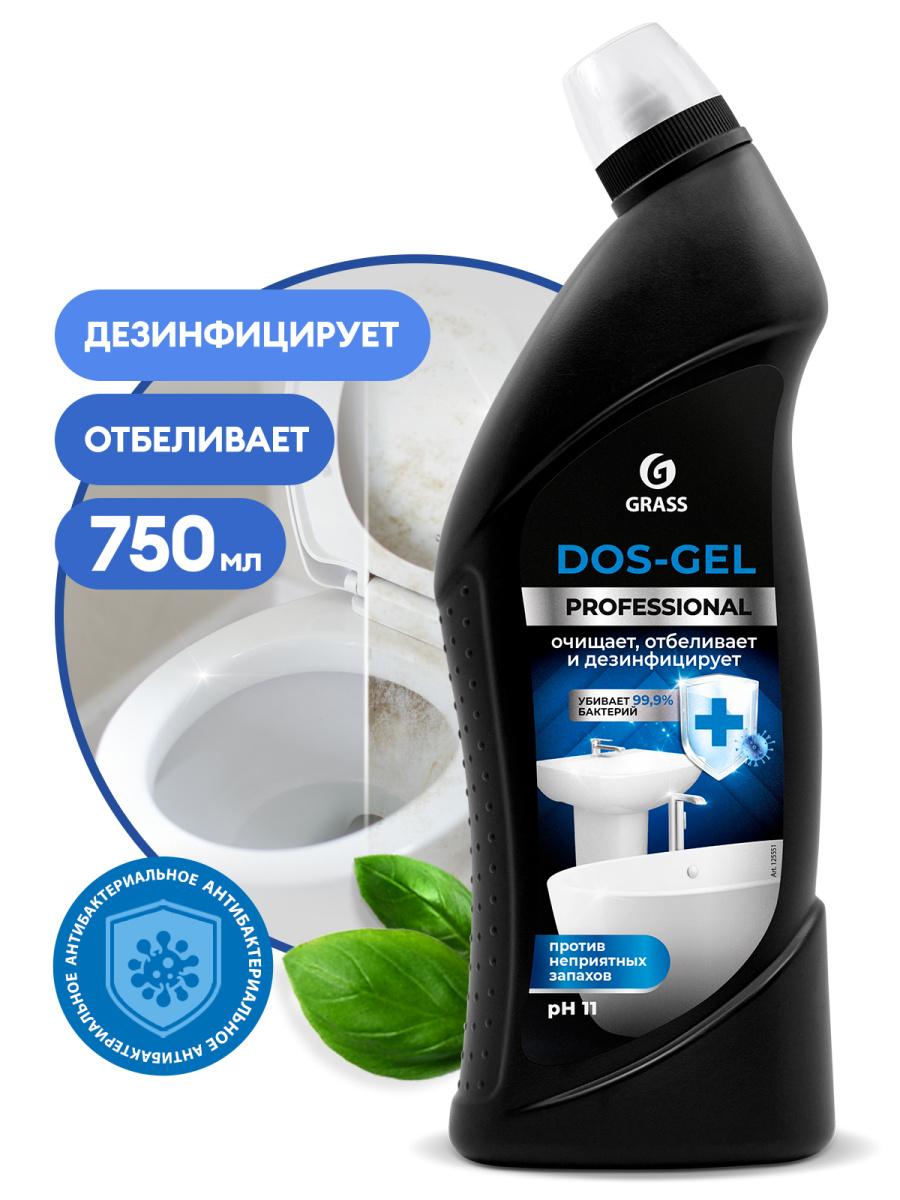 Гель концентрат Grass Dos Gel Professional дезинфицирующий и отбеливающий