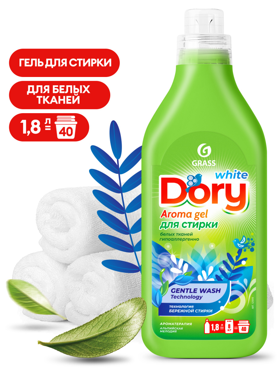Гель концентрат Grass для белых вещей Dory