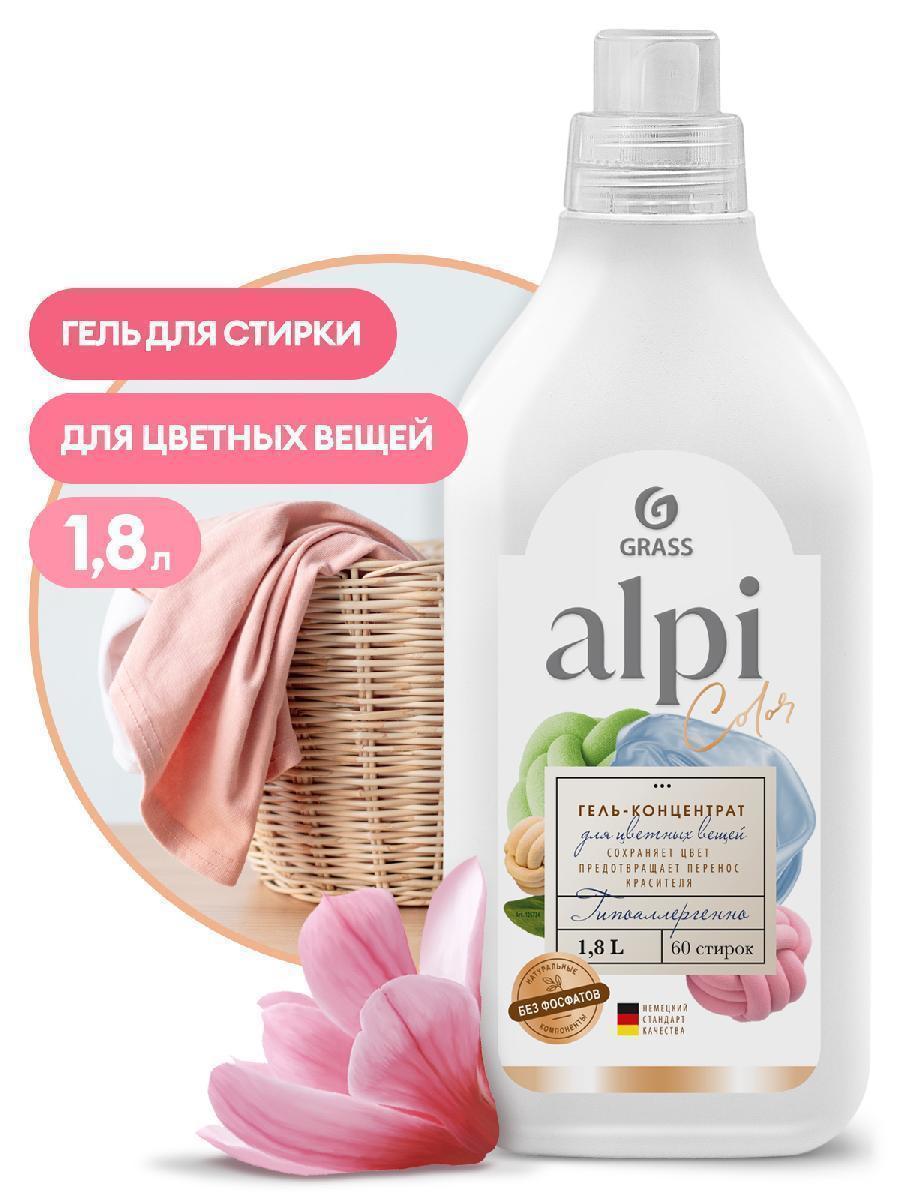 Гель концентрат Grass для цветных вещей ALPI Color gel