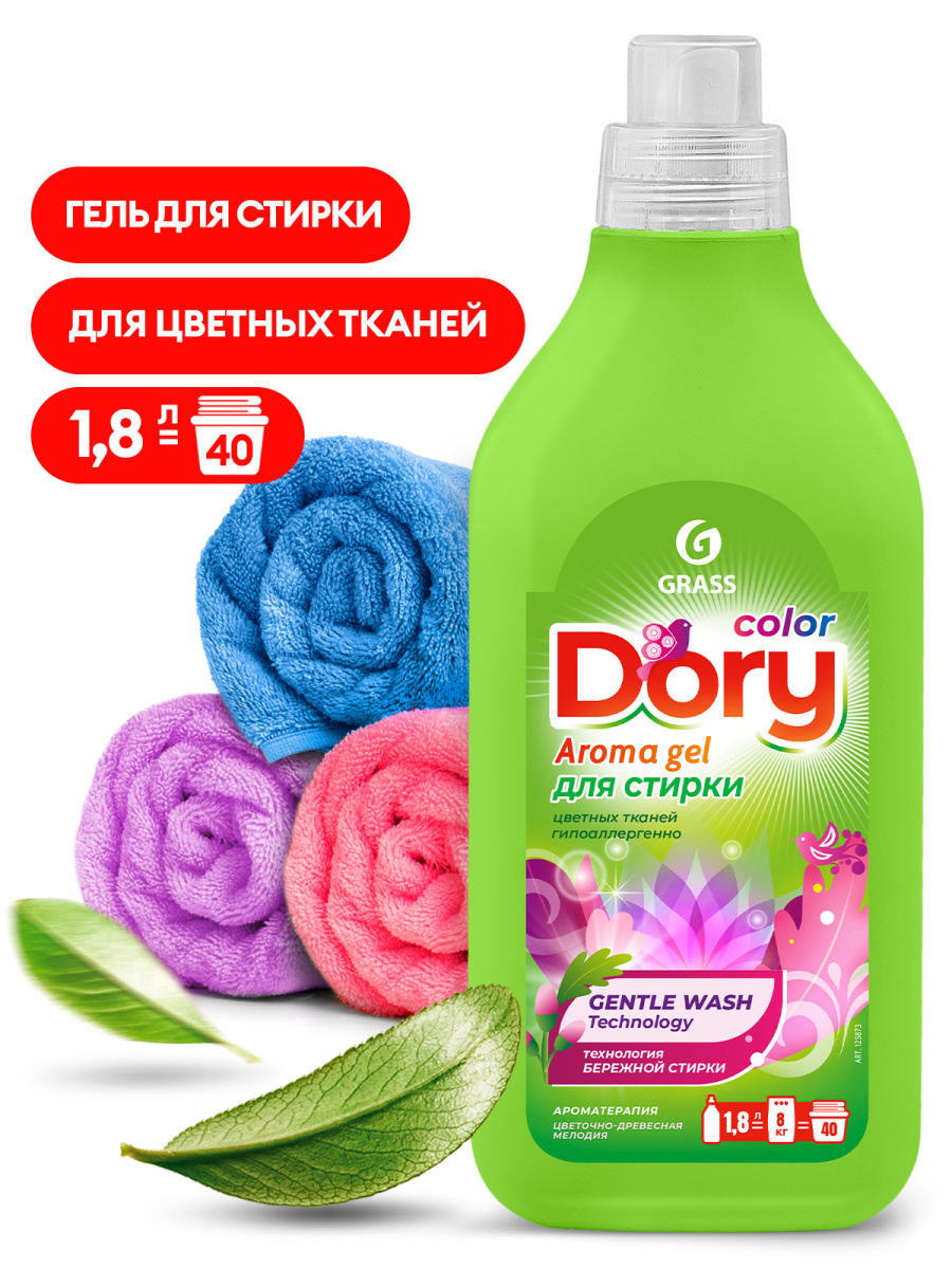 Гель концентрат Grass для цветных вещей Dory