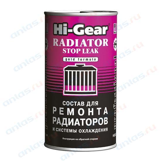 Герметик радиатора и системы охлаждения HI-Gear