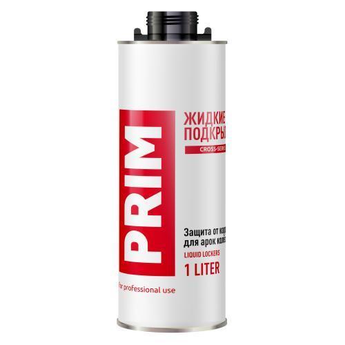Жидкие подкрылки PRIM
