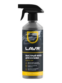 Жидкий воск Lavr Ln1448