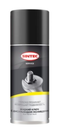 Жидкий ключ Sintec Rust Blast MoS2 аэрозоль с дисульфидом молибдена