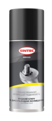 Жидкий ключ Sintec Rust Blast MoS2 аэрозоль с дисульфидом молибдена