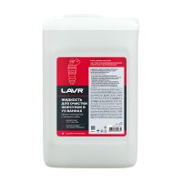 Жидкость для очистки форсунок в ультразвуковых ваннах Lavr Ln2003