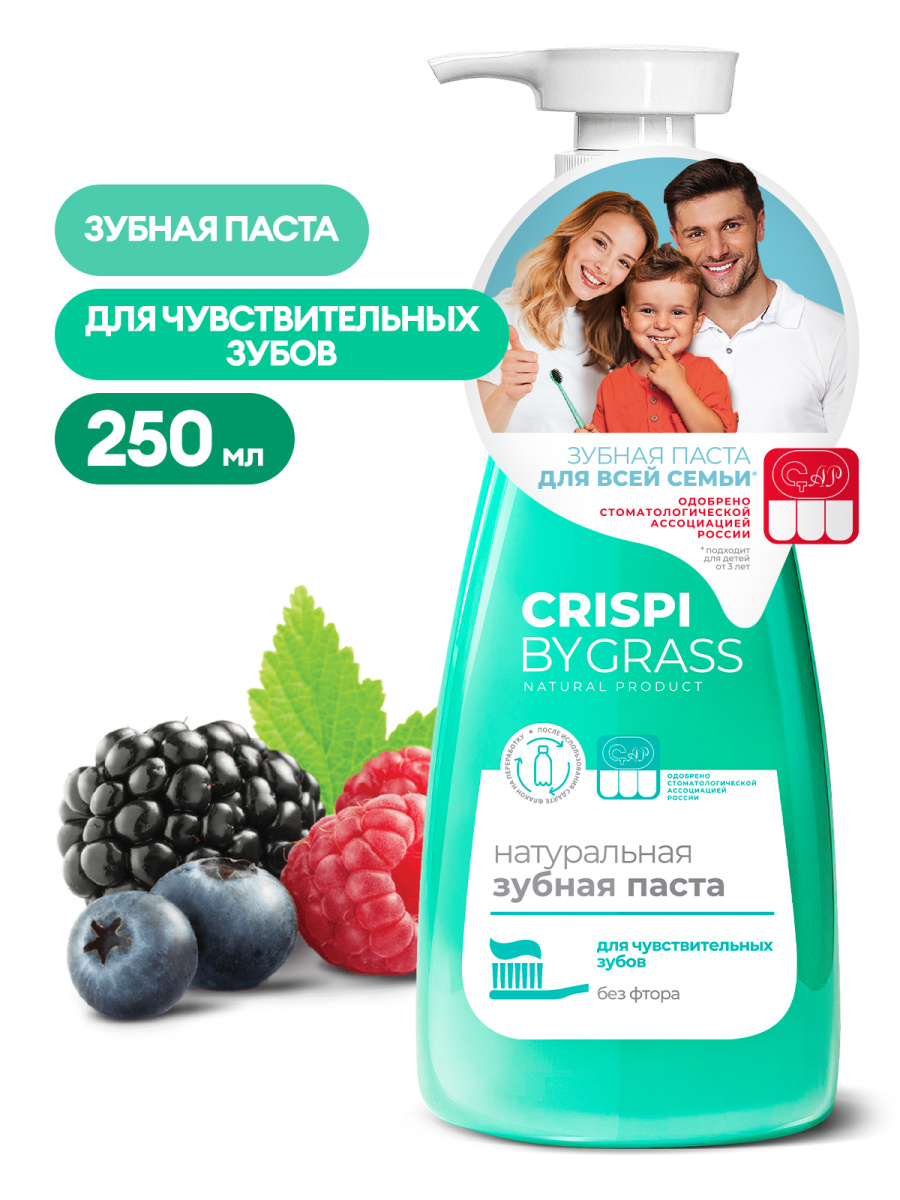 Зубная паста для чуствительных зубов Grass Эко CRISPI