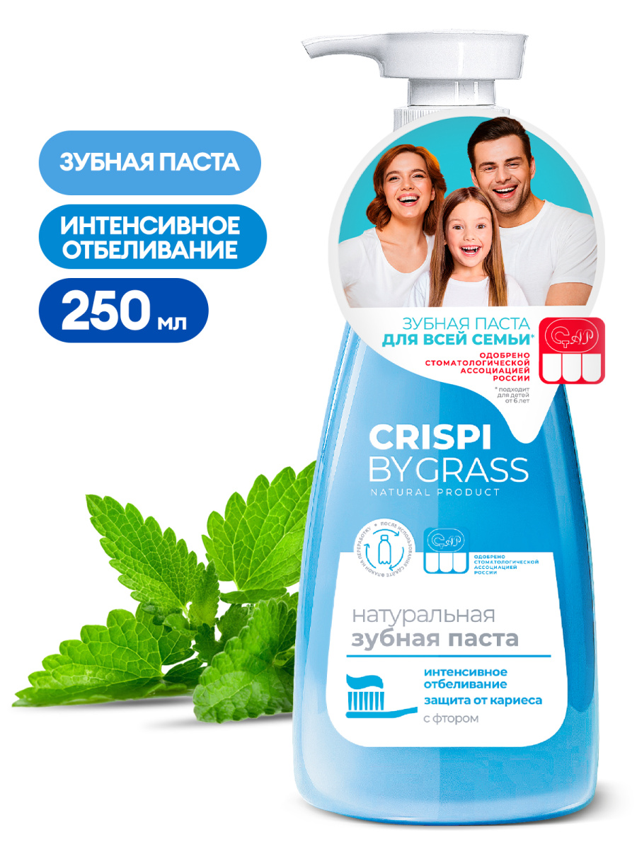 Зубная паста отбеливающая Grass Crispi