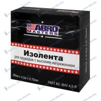 Изолента 38 мм х 4,5 м для проводов с высоким напряжением Abro Masters*