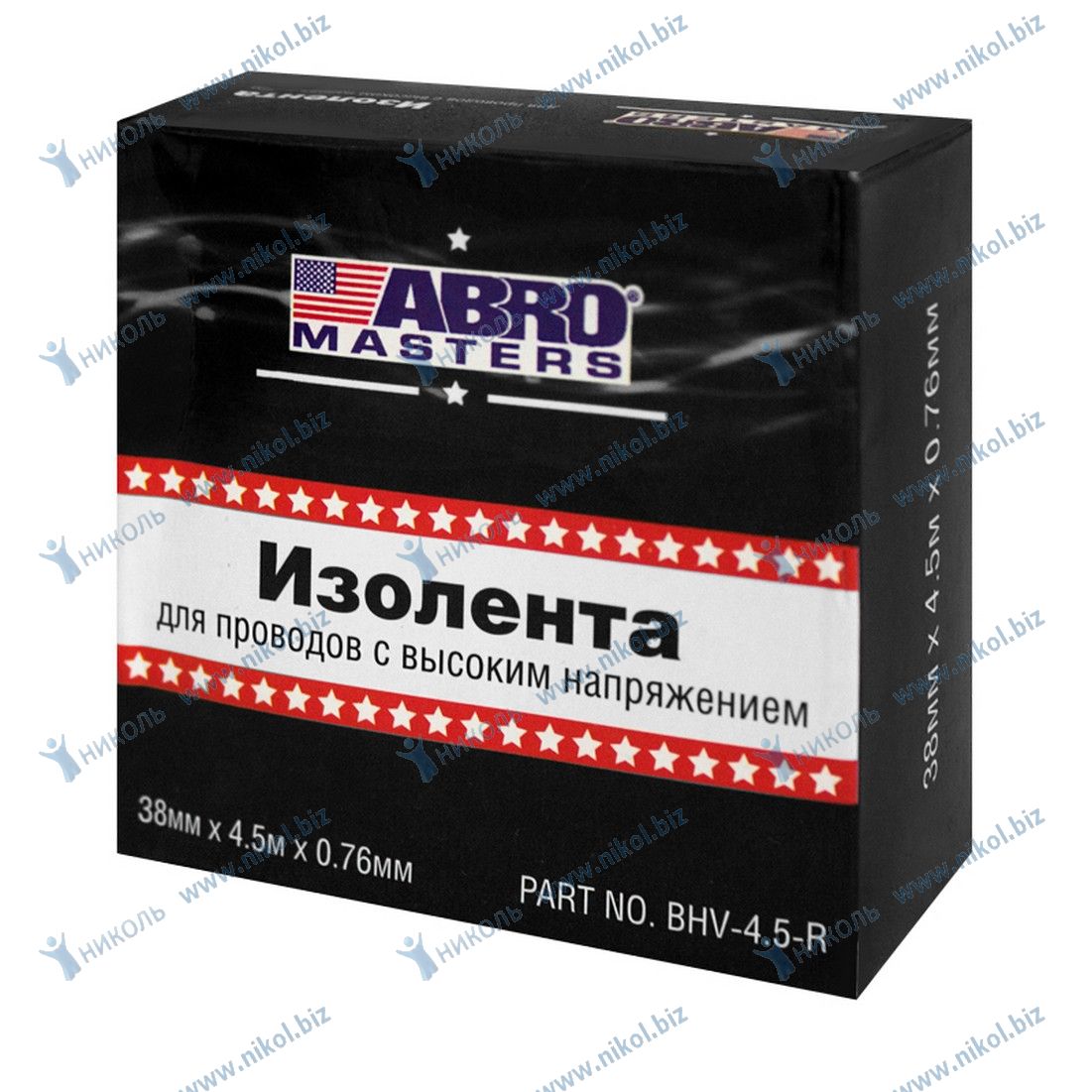 Изолента 38 мм х 4,5 м для проводов с высоким напряжением Abro Masters*