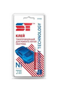 Клей токопроводящий для ремонта обогрева заднего стекла на основе никеля ST