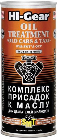 Комплекс присадок для двигателя HI-GEAR для старых двигателей с SMT2