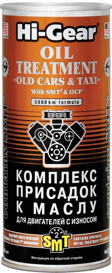 Комплекс присадок для двигателя HI-GEAR для старых двигателей с SMT2