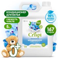 Кондиционер для белья Grass Crispi Свежесть чувств концентрат