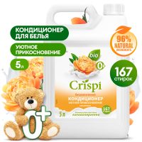 Кондиционер для белья Grass Crispi Уютное прикосновение концентрат