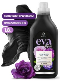Кондиционер для белья Grass EVA black reflection концентрат