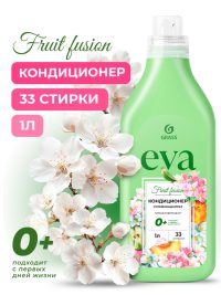 Кондиционер для белья Grass EVA fruit fusion концентрат